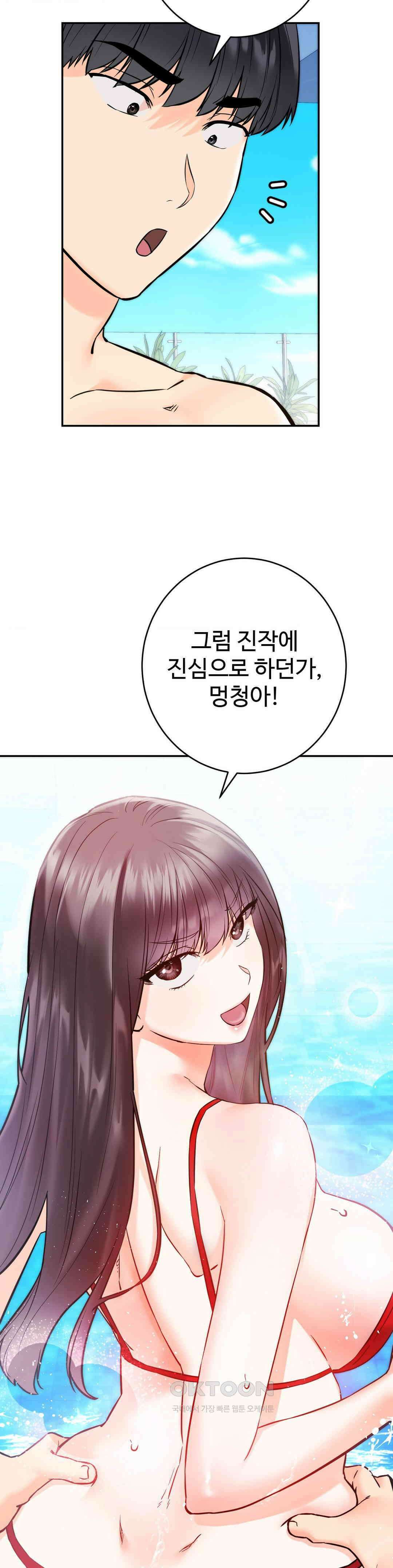 비밀남매 2 3화 29
