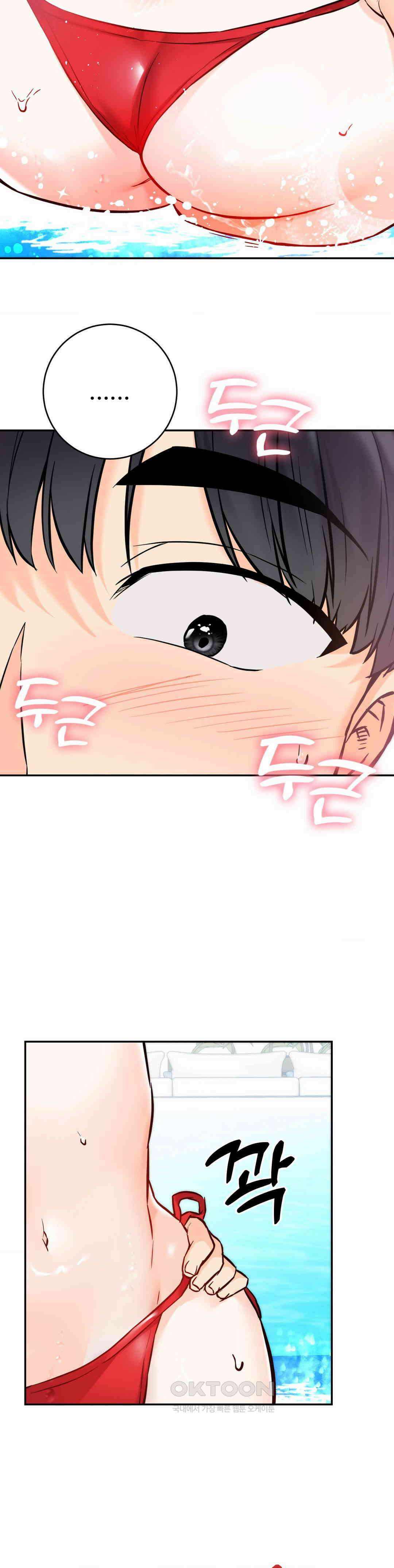 비밀남매 2 3화 30