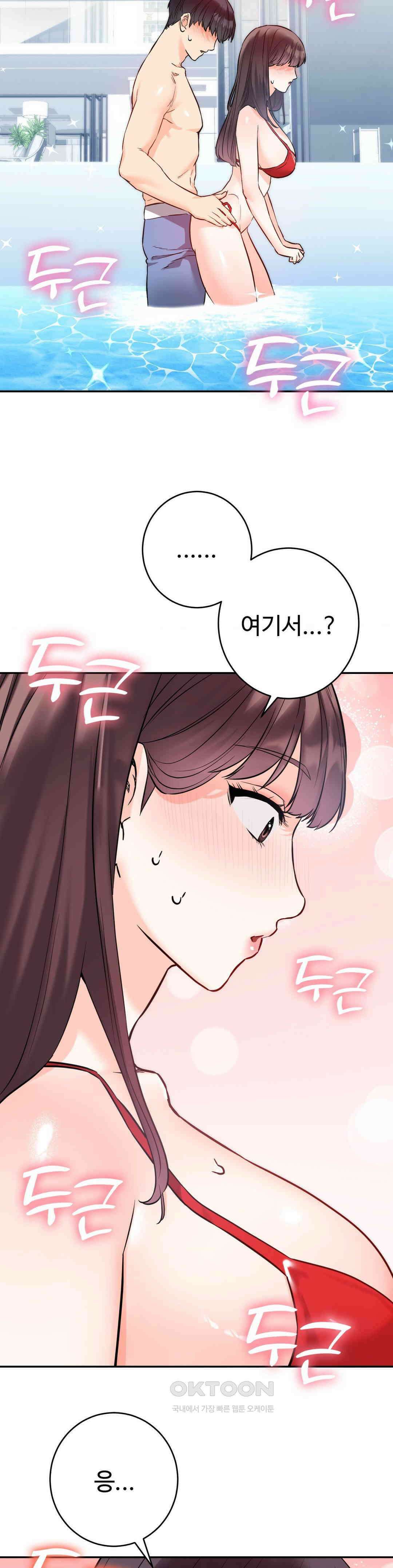 비밀남매 2 3화 33