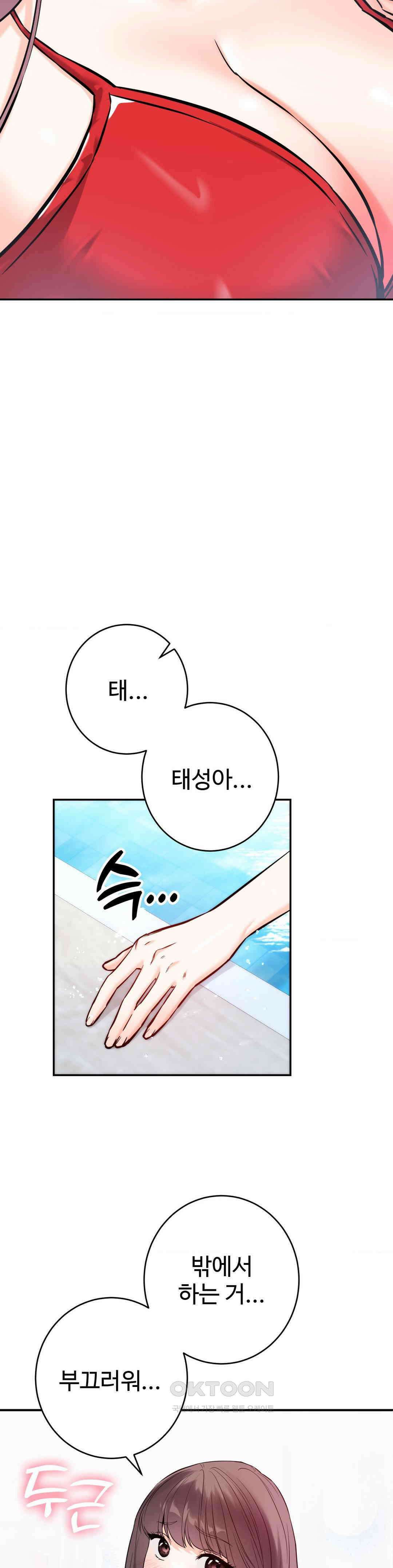 비밀남매 2 3화 37