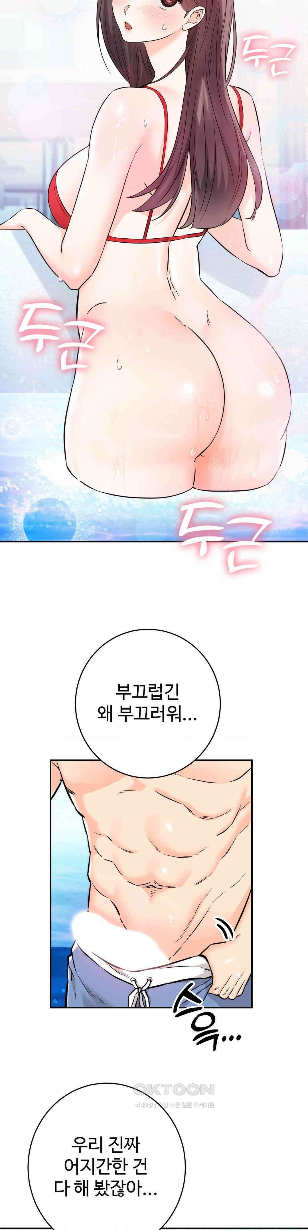 비밀남매 2 3화 38