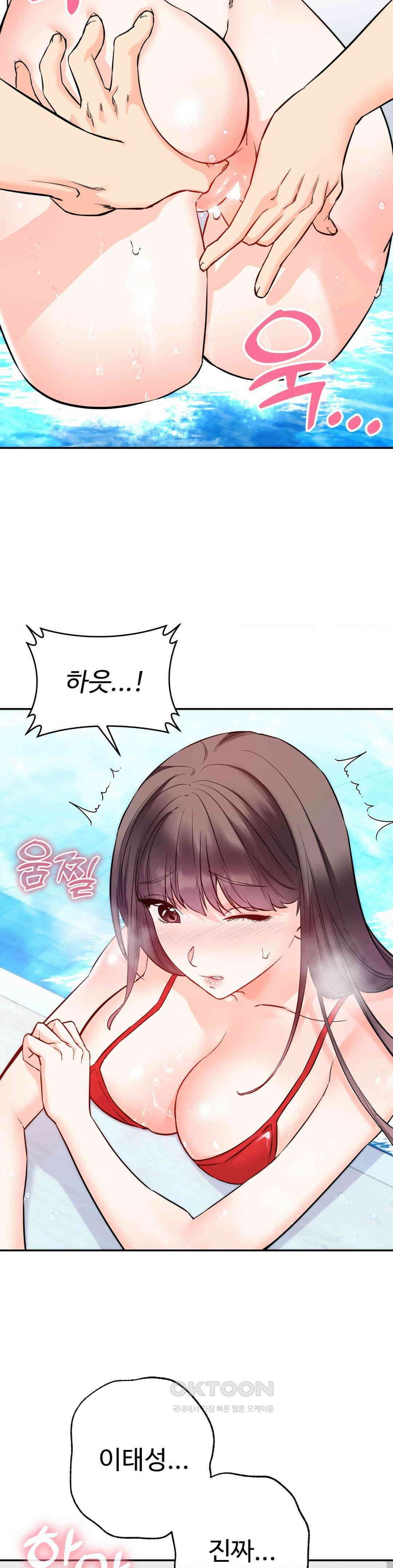 비밀남매 2 3화 40