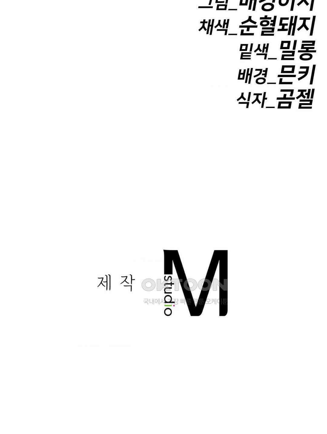 비밀남매 2 3화 42