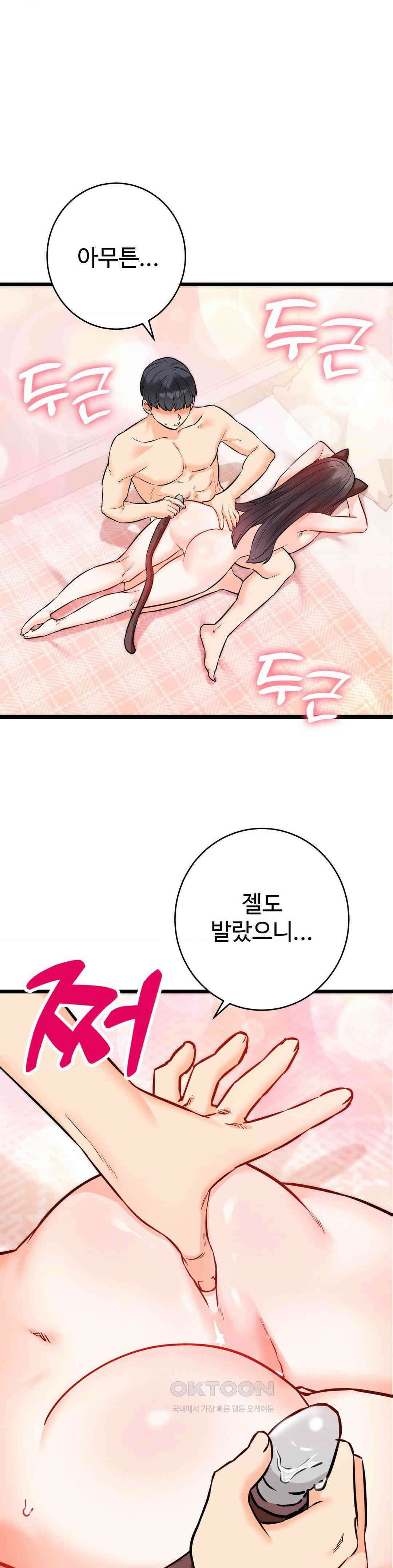 비밀남매 2 6화 1