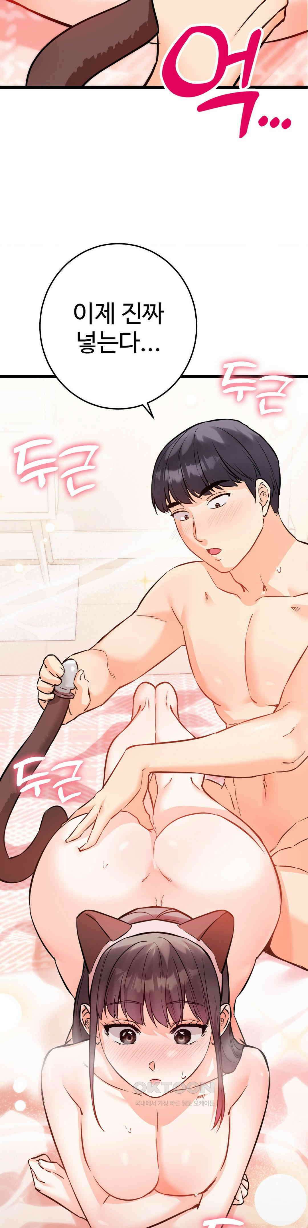 비밀남매 2 6화 2