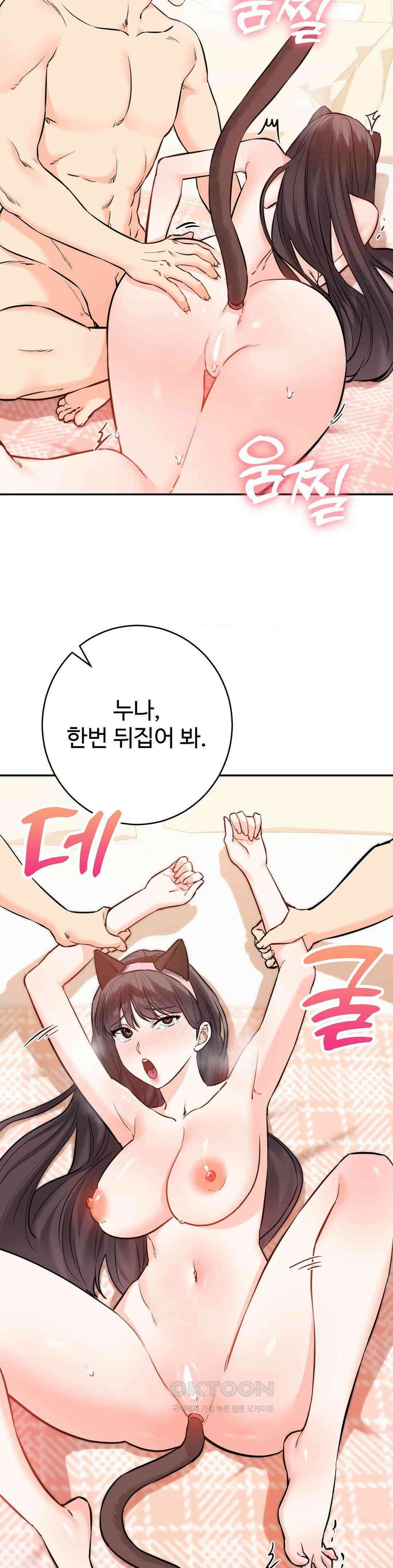 비밀남매 2 6화 7