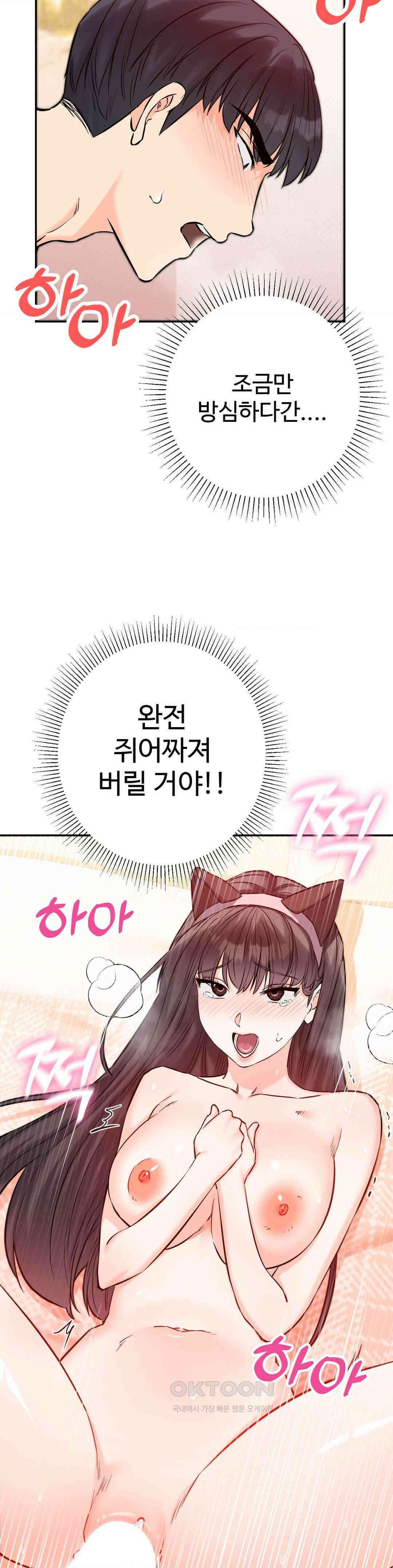 비밀남매 2 6화 18