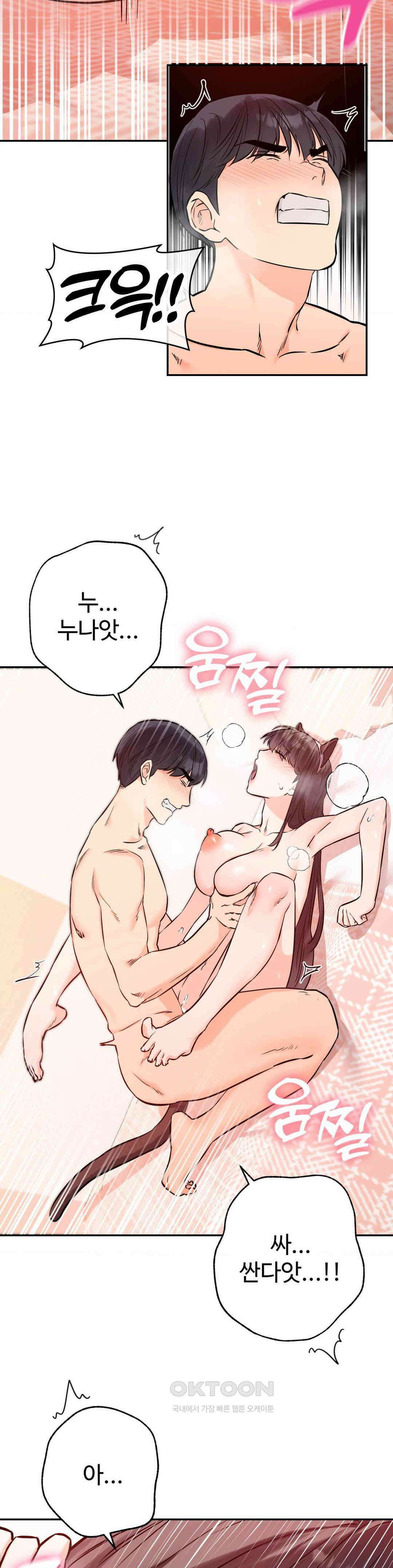 비밀남매 2 6화 20