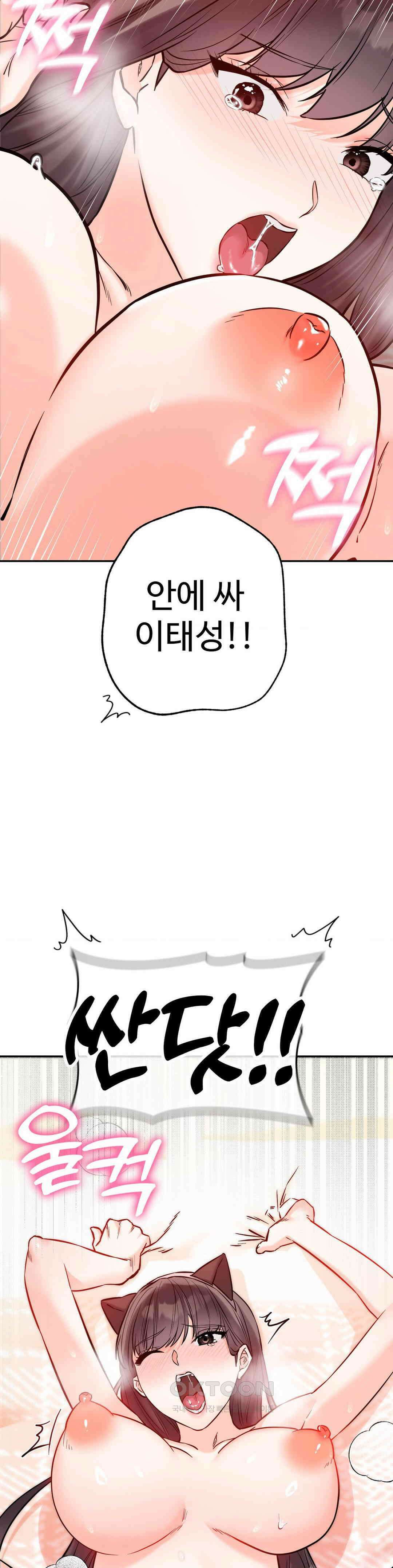 비밀남매 2 6화 21