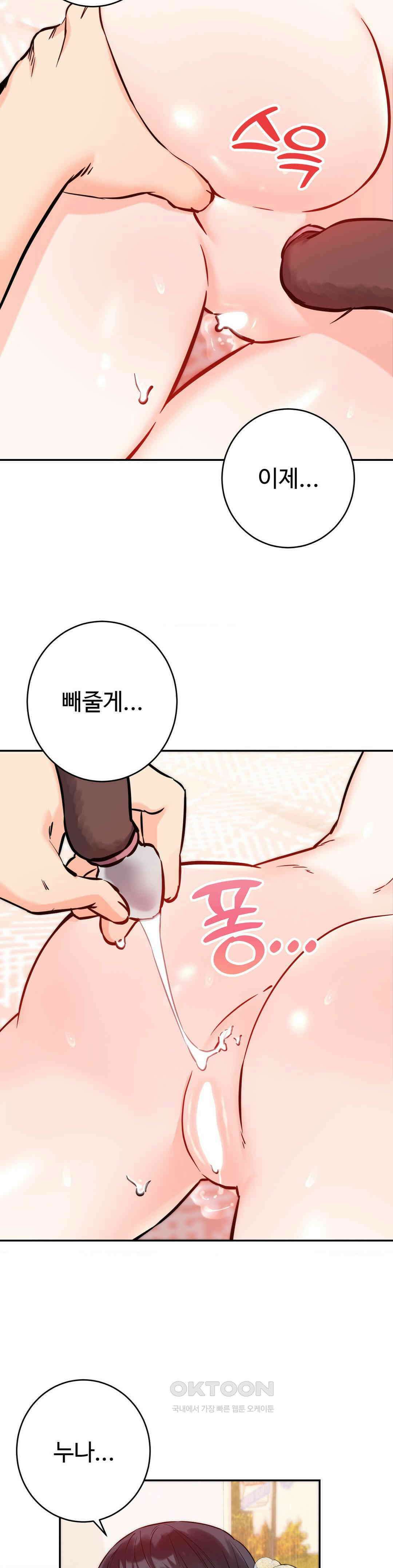 비밀남매 2 6화 25