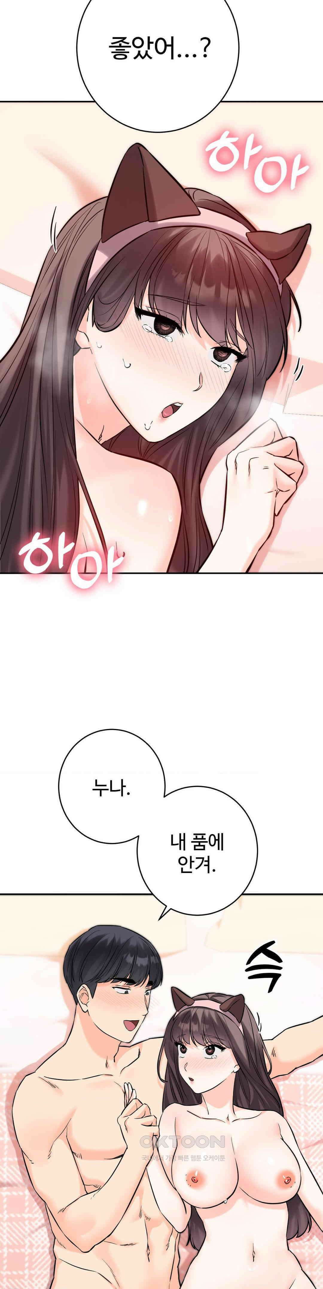 비밀남매 2 6화 27