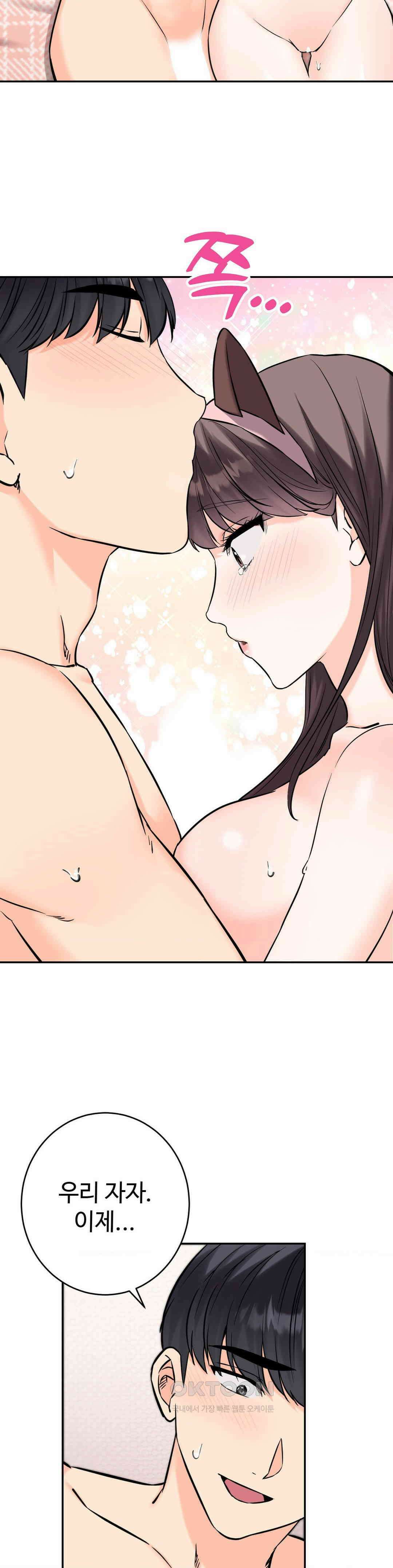 비밀남매 2 6화 28