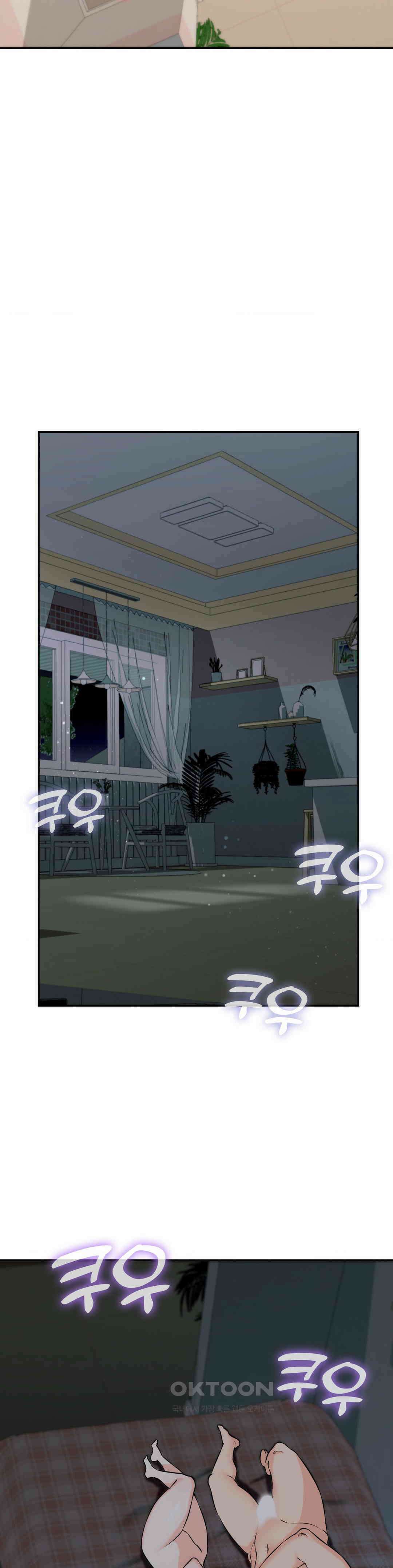 비밀남매 2 6화 30