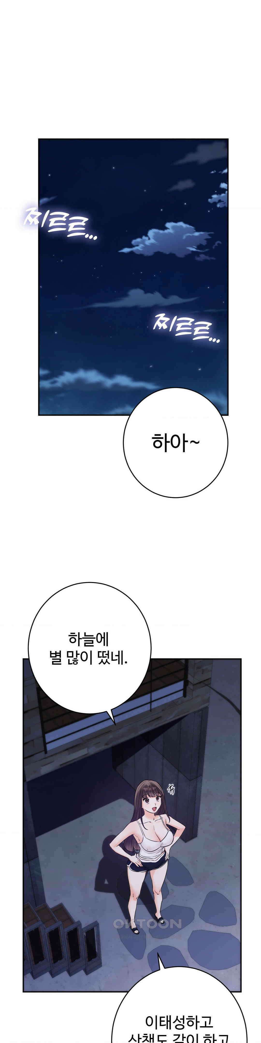 비밀남매 2 6화 33