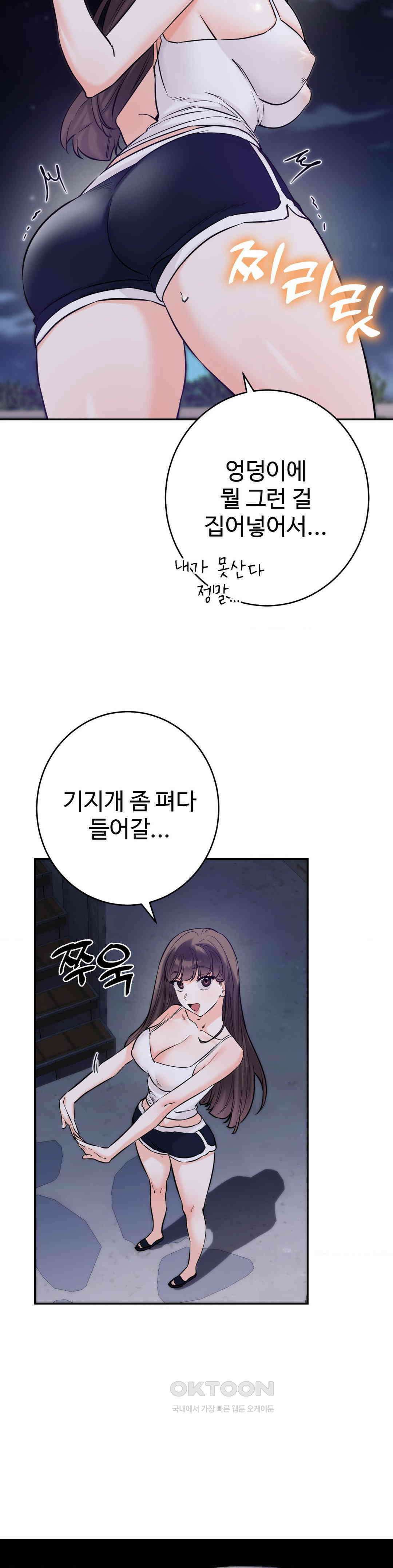 비밀남매 2 6화 35