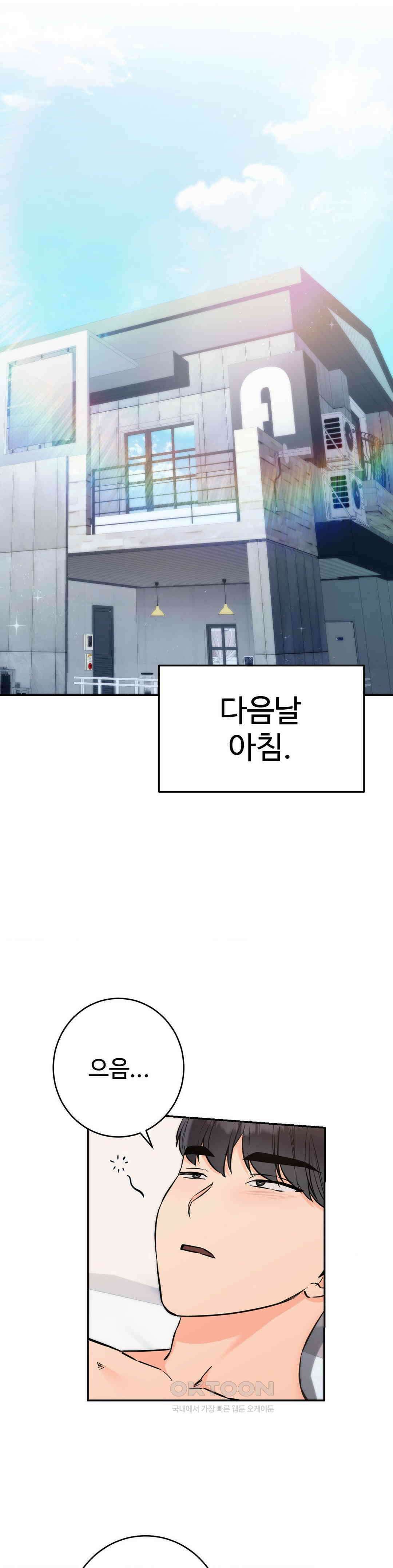비밀남매 2 6화 39