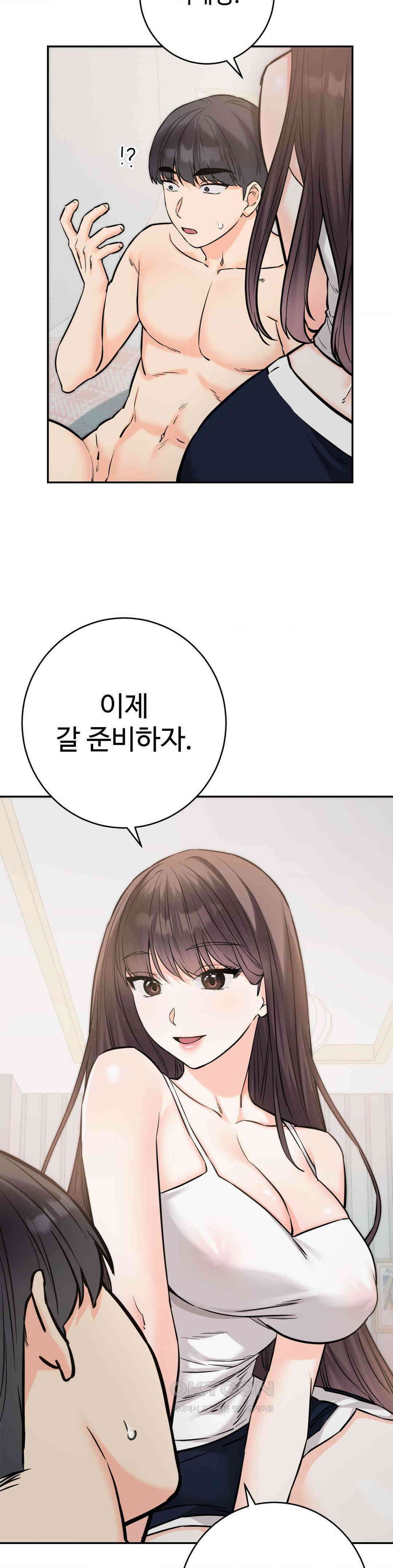 비밀남매 2 6화 43