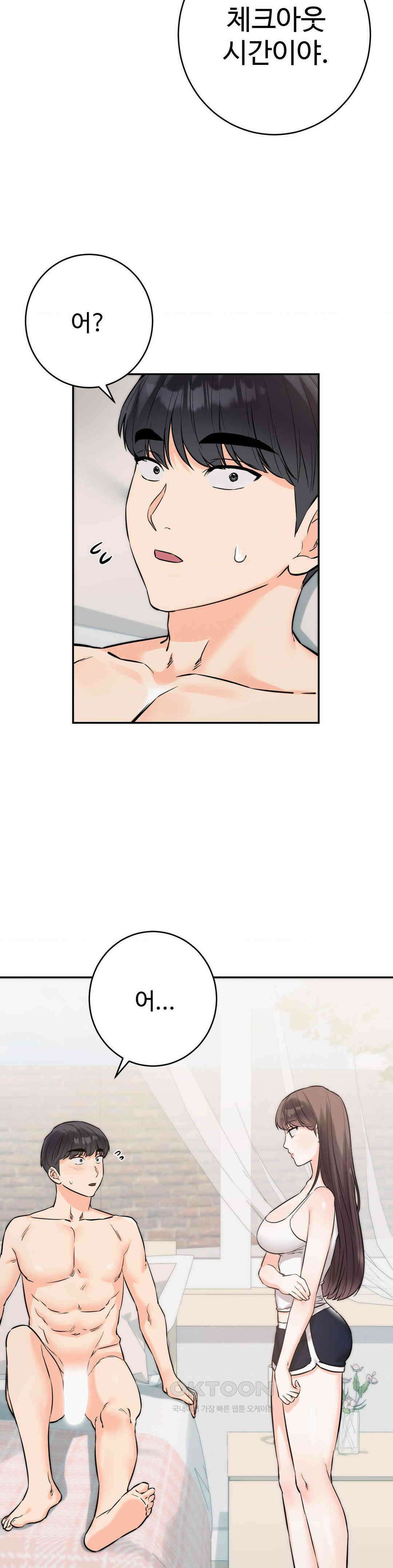 비밀남매 2 6화 44