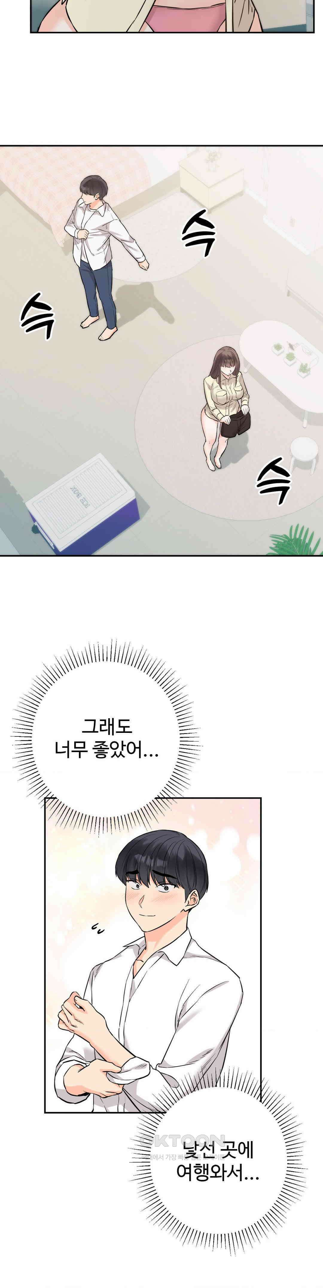 비밀남매 2 6화 46
