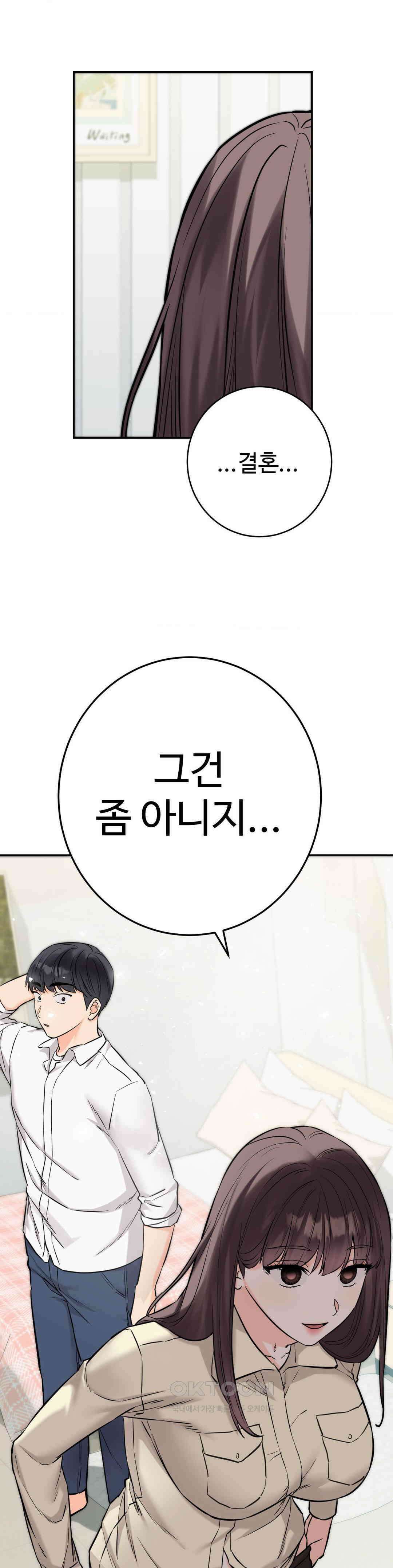 비밀남매 2 6화 49
