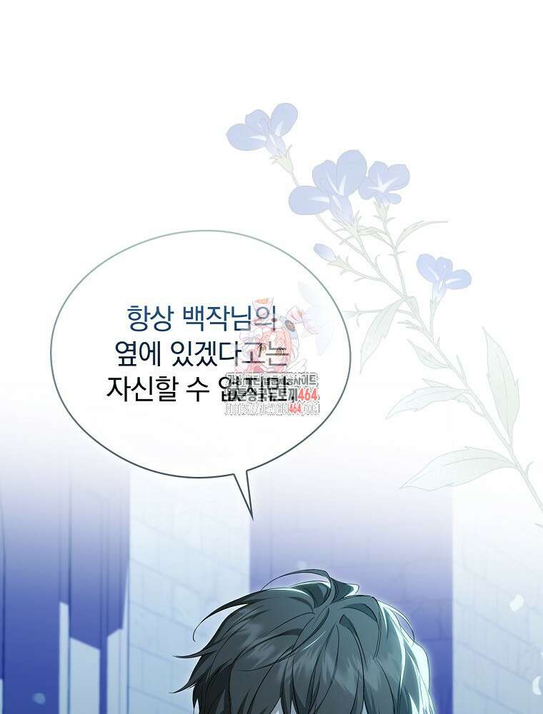새 남편을 구합니다 23화 1