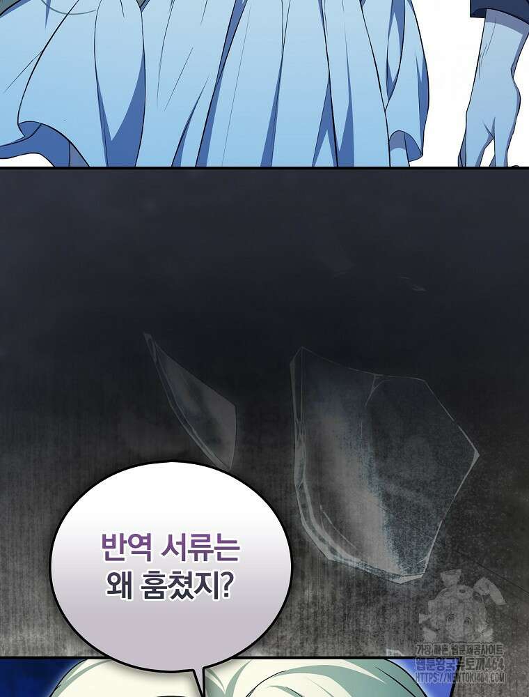 새 남편을 구합니다 23화 8