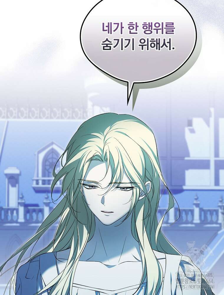 새 남편을 구합니다 23화 21