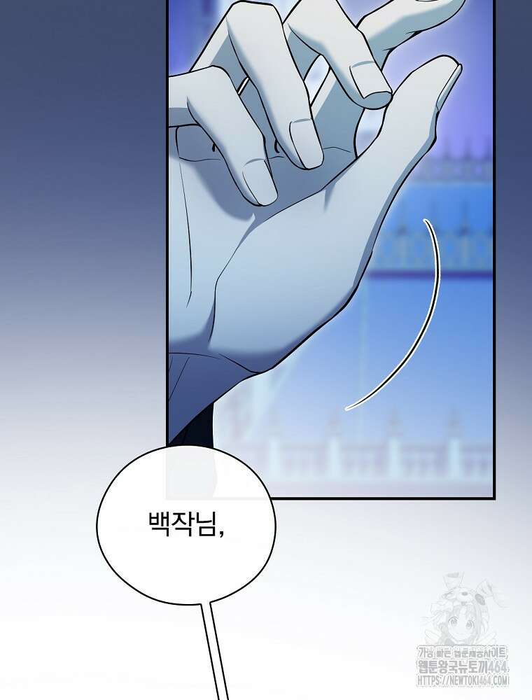 새 남편을 구합니다 23화 26