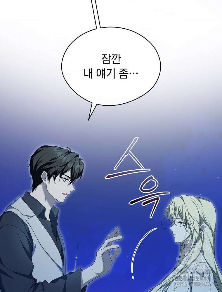 새 남편을 구합니다 23화 27