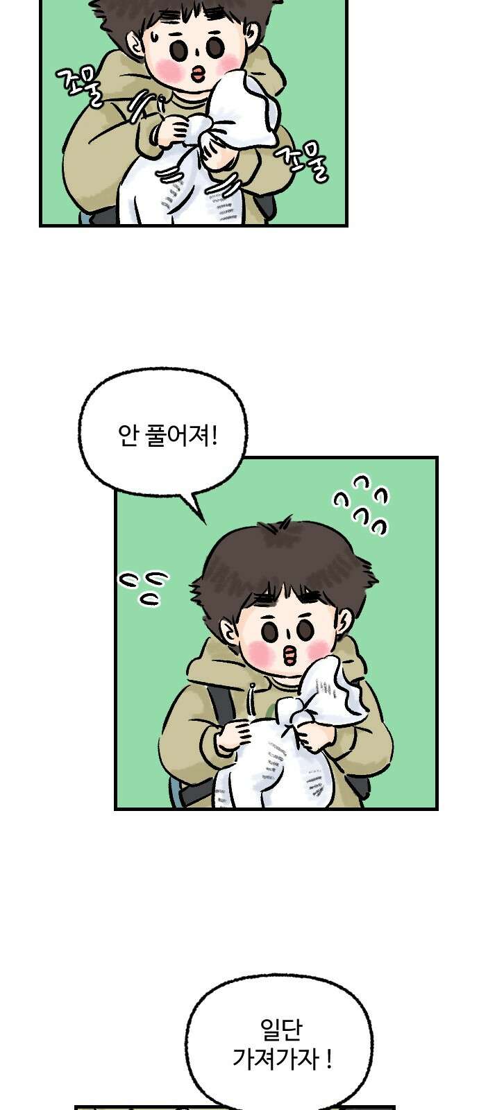 우리는 후라이족 52화 3