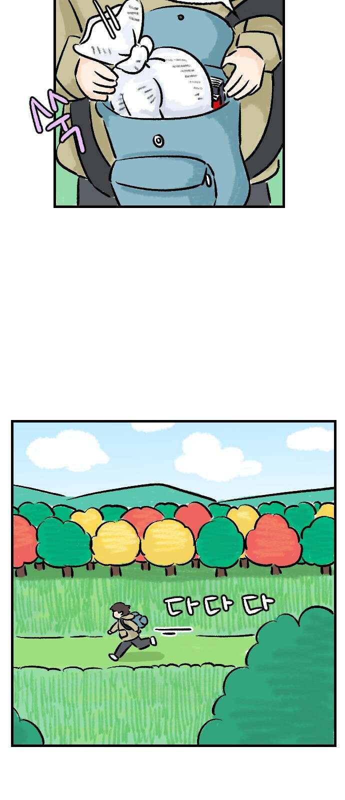 우리는 후라이족 52화 4
