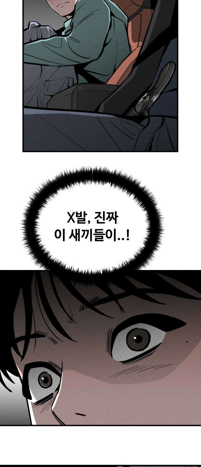스토커의 하루 126화 4