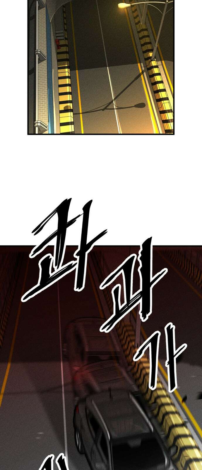 스토커의 하루 126화 13