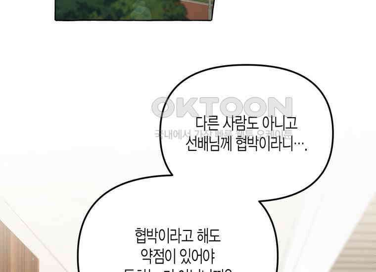 지금 거신 전화는 12화 3