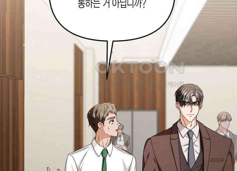 지금 거신 전화는 12화 4