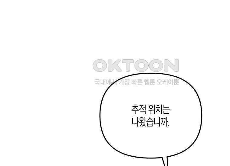 지금 거신 전화는 12화 6