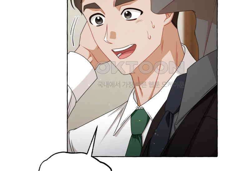 지금 거신 전화는 12화 8