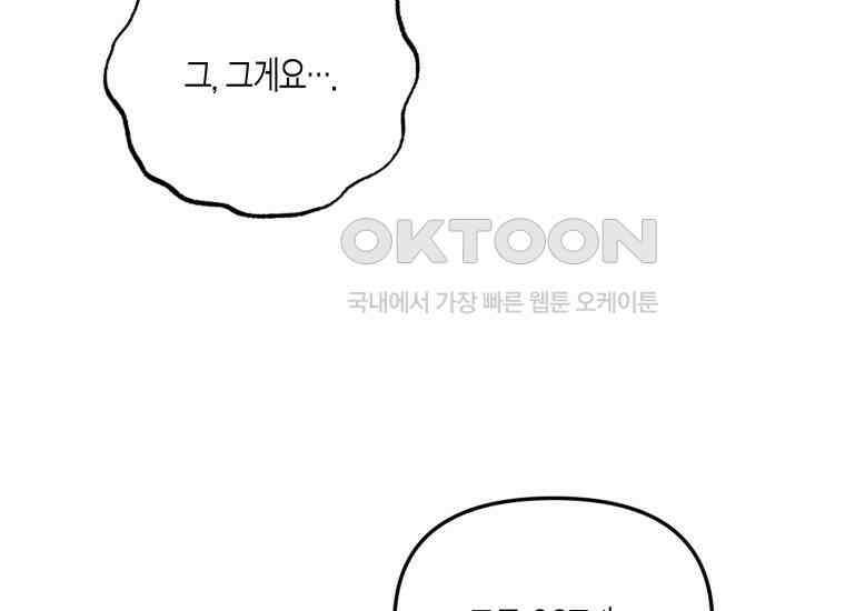 지금 거신 전화는 12화 9