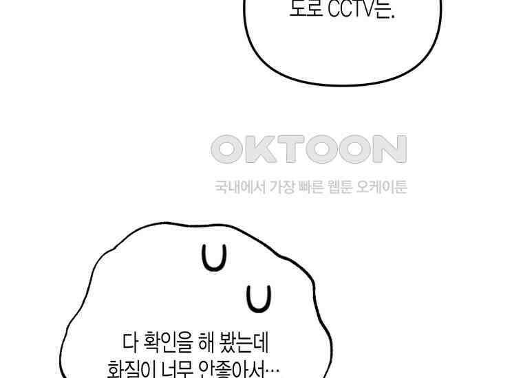 지금 거신 전화는 12화 10