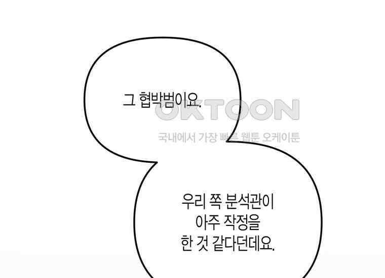 지금 거신 전화는 12화 13