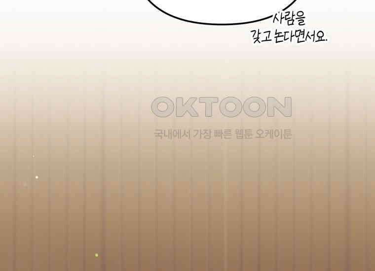 지금 거신 전화는 12화 14