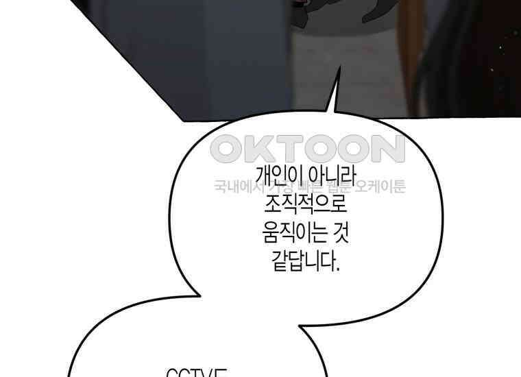 지금 거신 전화는 12화 17