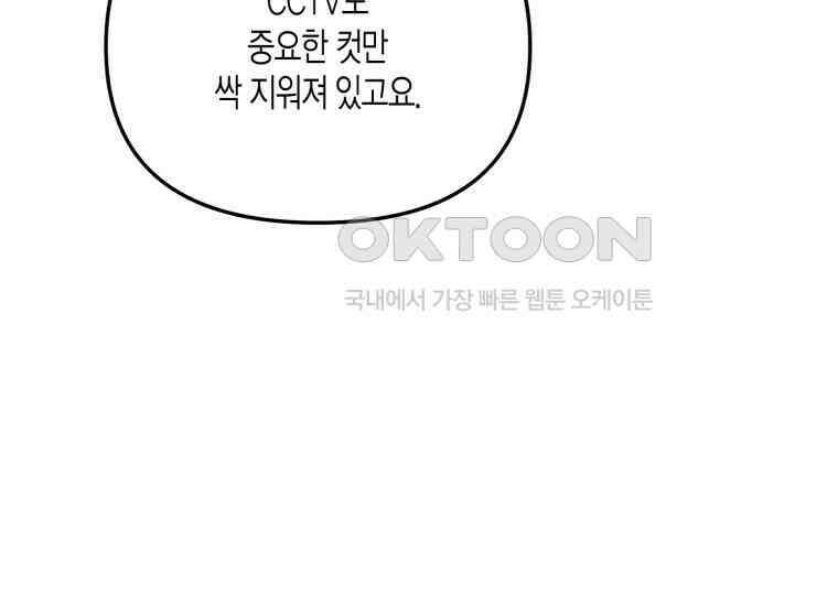 지금 거신 전화는 12화 18