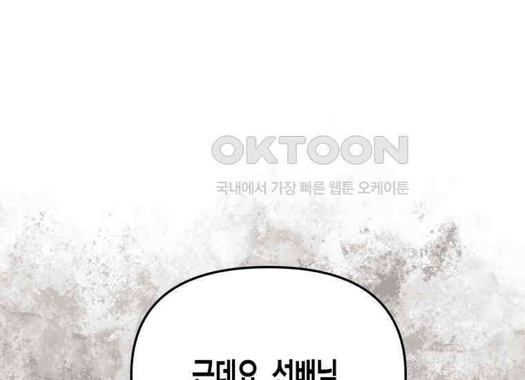 지금 거신 전화는 12화 22