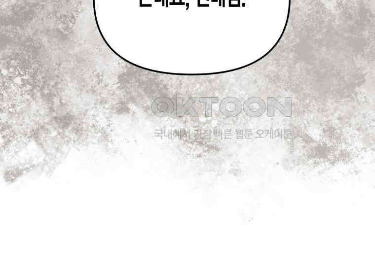 지금 거신 전화는 12화 23