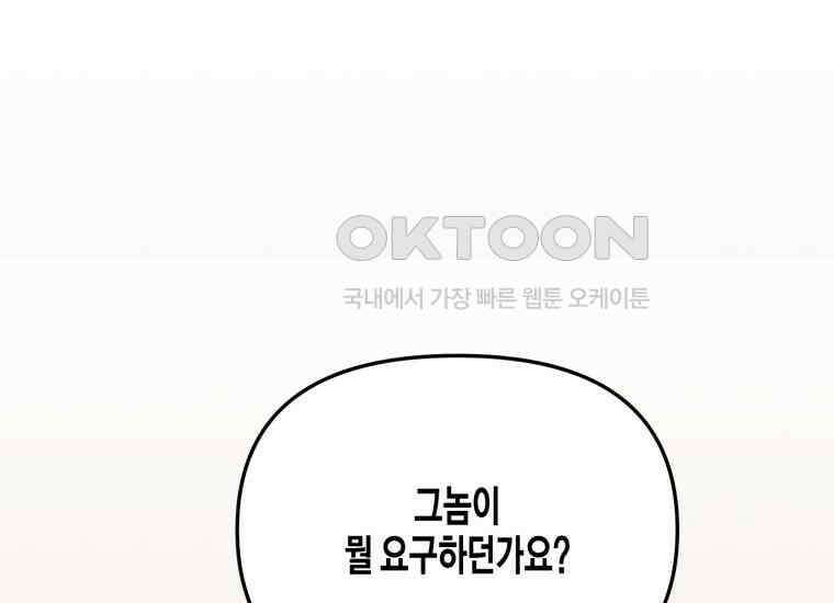 지금 거신 전화는 12화 24