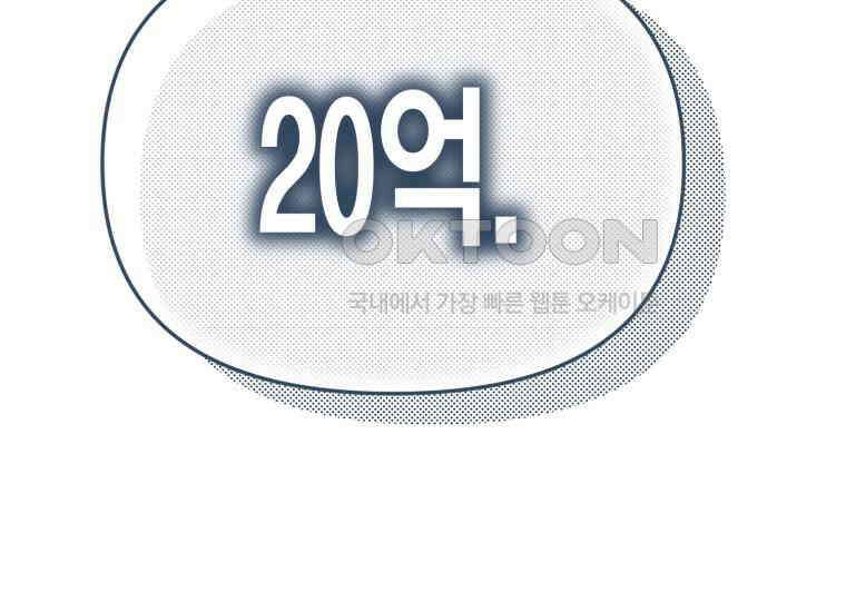 지금 거신 전화는 12화 30