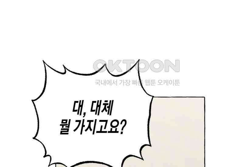 지금 거신 전화는 12화 31