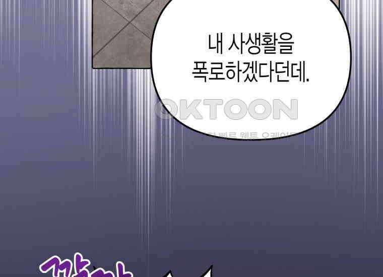 지금 거신 전화는 12화 33