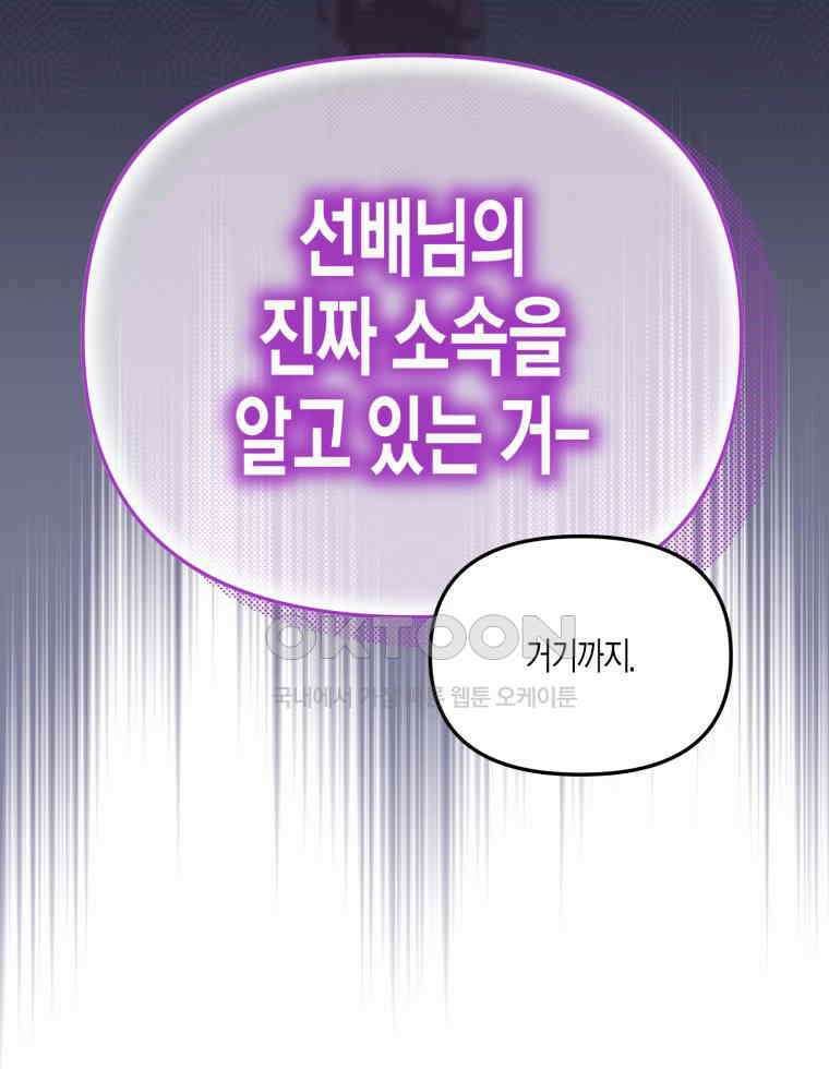 지금 거신 전화는 12화 40